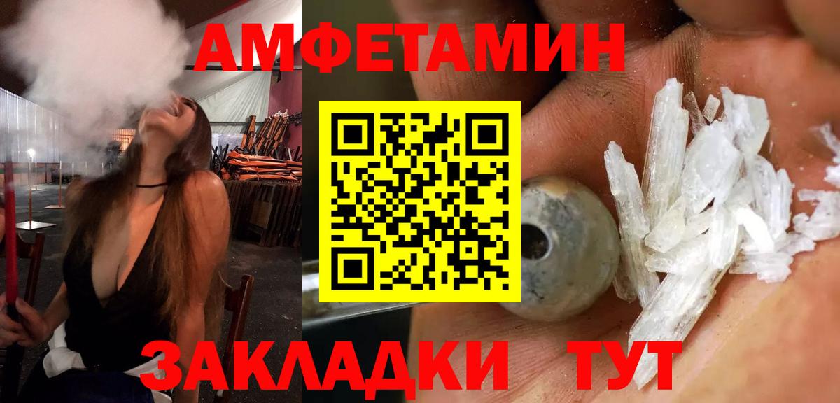 Amphetamine Premium  АМФЕТАМИН  Кольчугино  Вход с VPN 