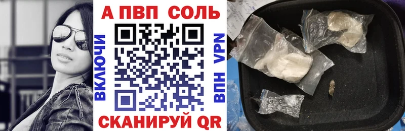 A PVP Crystall  Кольчугино 