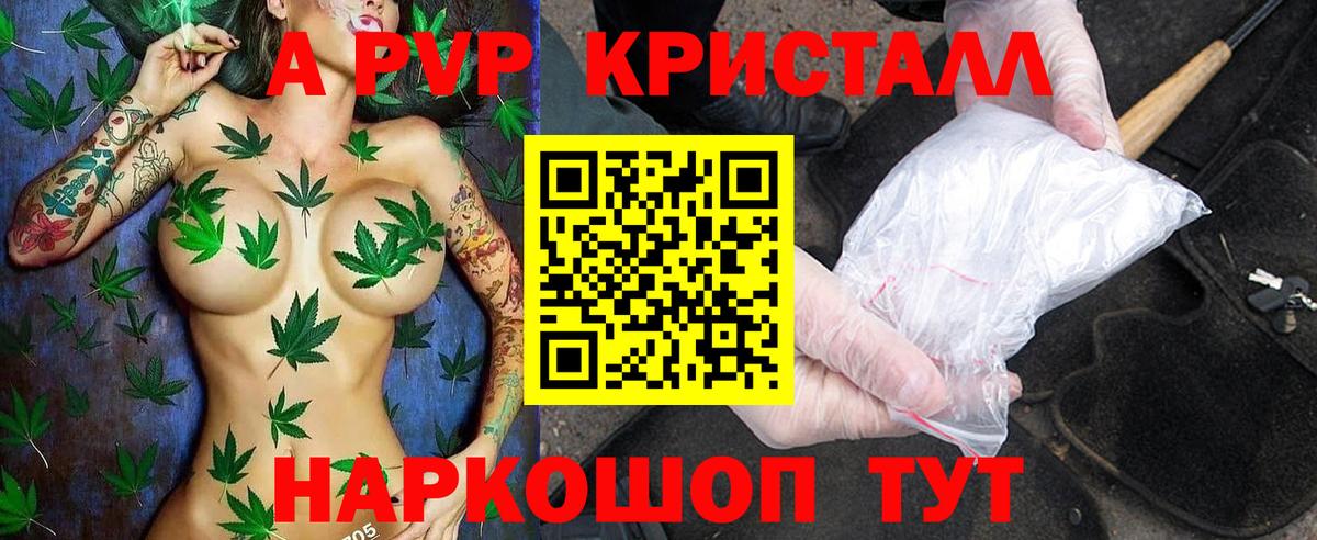 A PVP кристаллы Кольчугино