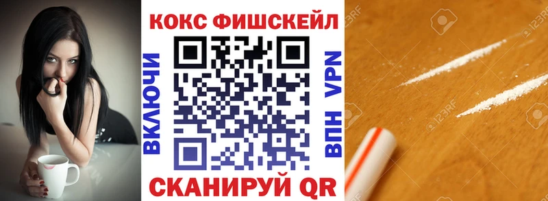 мега ONION  Кольчугино  Кокаин FishScale 