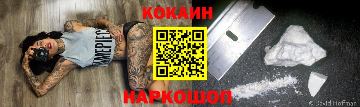 Кокаин  Вход с VPN  Кольчугино  Cocaine 98%  COCAIN 99% 