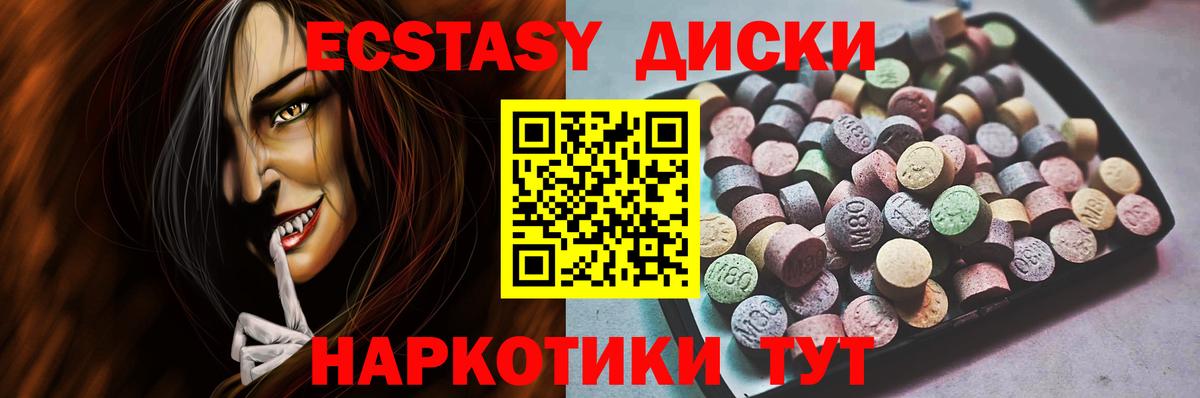 Ecstasy 300 mg  мега как зайти  Кольчугино  Вход с VPN 