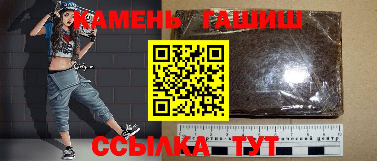 ГАШ hashish Кольчугино