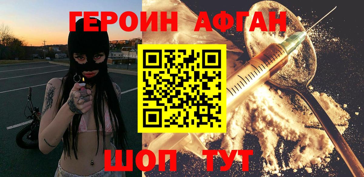 Кольчугино  Героин  Вход с VPN  ГЕРОИН гречка 