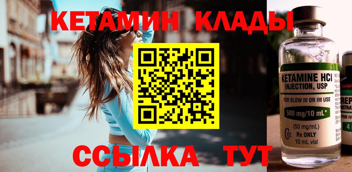 Кетамин ketamine  КЕТАМИН ketamine  Вход с VPN  Кольчугино 