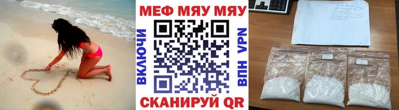 МЯУ-МЯУ mephedrone Кольчугино