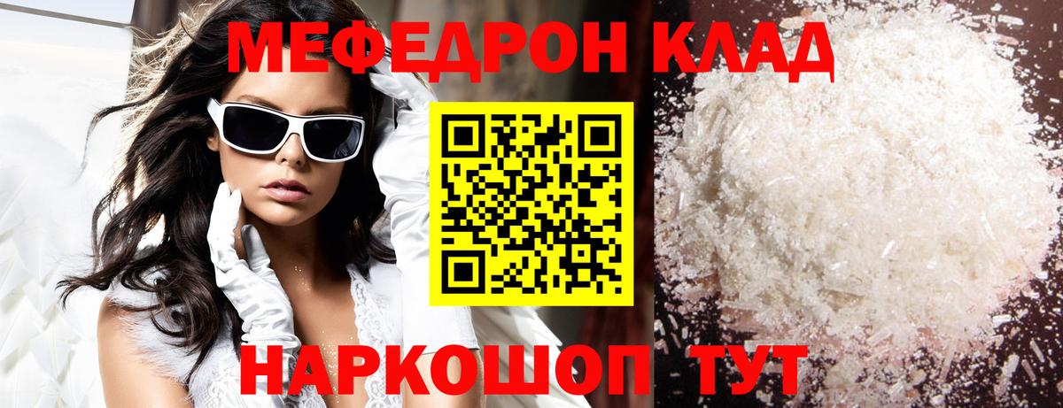 дарнет шоп  ссылка на мегу ссылка  Вход с VPN  Меф мяу мяу  Кольчугино  Мефедрон  Меф  МЕФ VHQ 