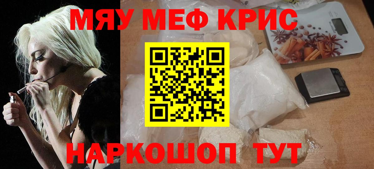 МЕФ кристаллы Кольчугино