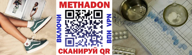 Метадон кристалл  где купить наркоту  omg ссылки  Кольчугино 