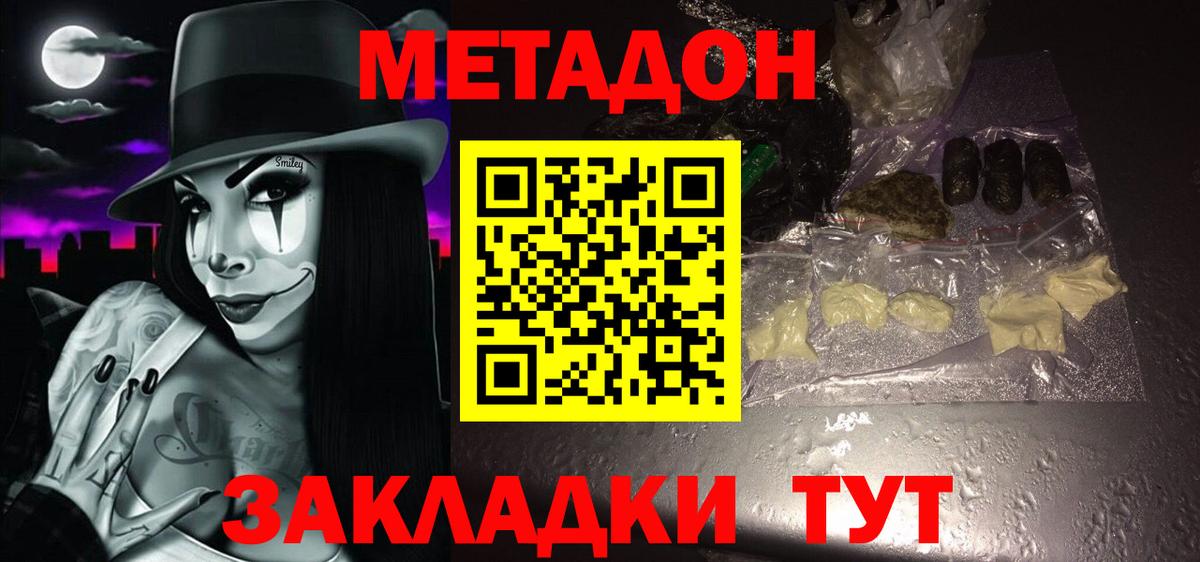 МЕТАДОН мёд  Вход с VPN  Кольчугино  Метадон белоснежный 