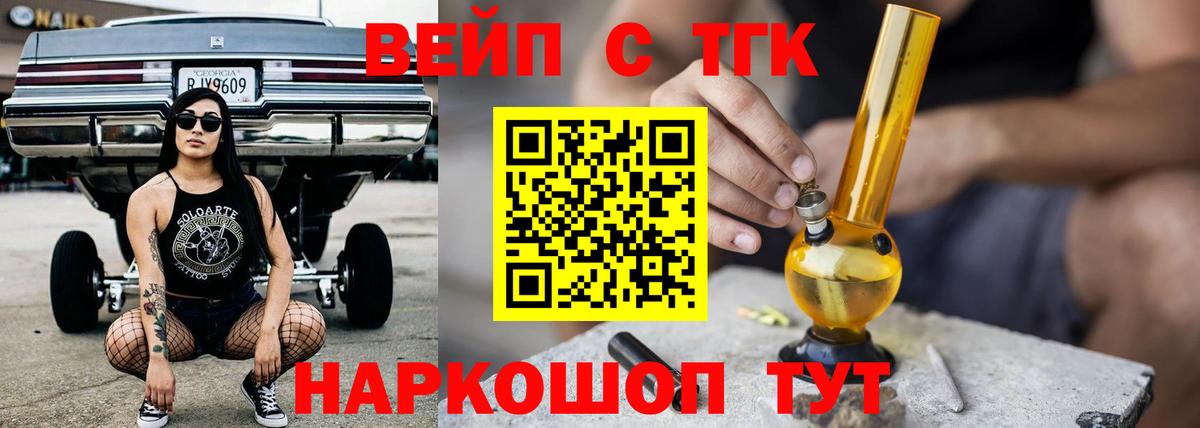 ТГК THC oil  Вход с VPN  Кольчугино 