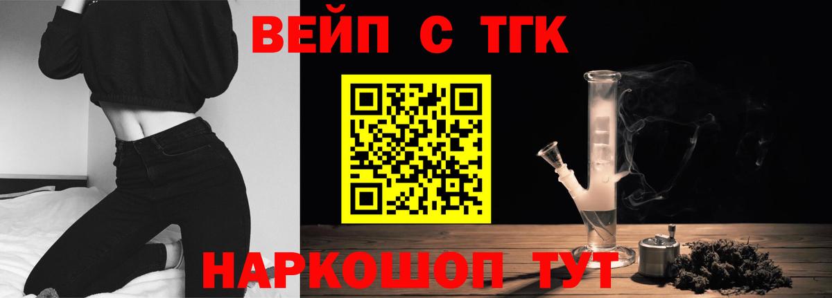 ТГК Wax Кольчугино